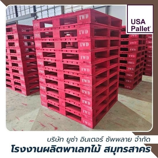 ผู้ผลิตพาเลทไม้ส่งออก IPPC  ISPM 15
