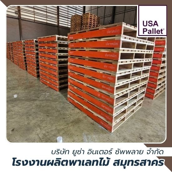 พาเลทไม้ งานด่วน  ส่งไว