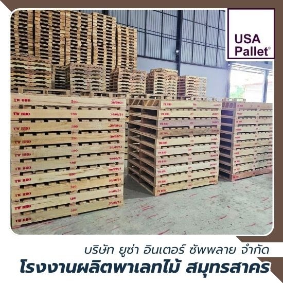 พาเลทไม้ราคาส่ง