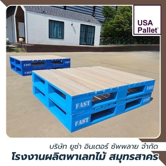 พาเลทไม้สั่งทำตามแบบ Custom Pallet